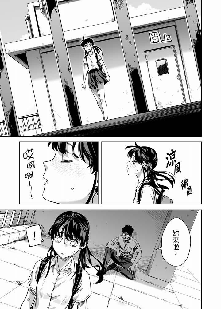 电车色狼，做到高潮为止！第58话