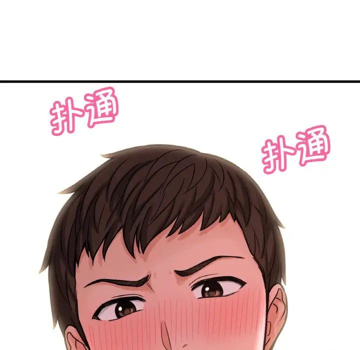 我的女王第10话