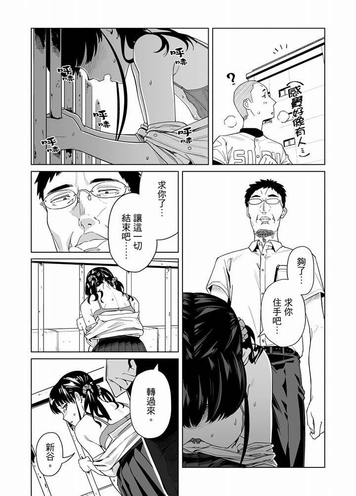 電車色狼，做到高潮為止！第58話