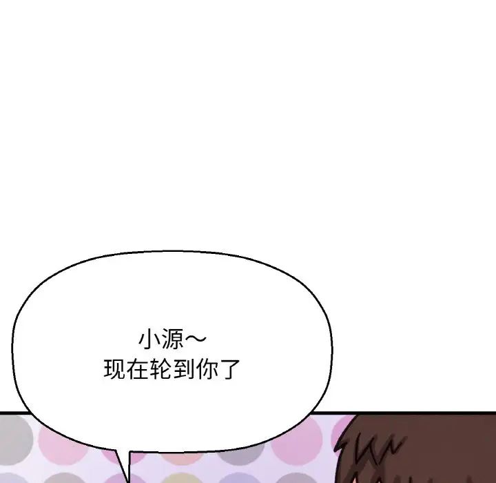 我的女王第10话