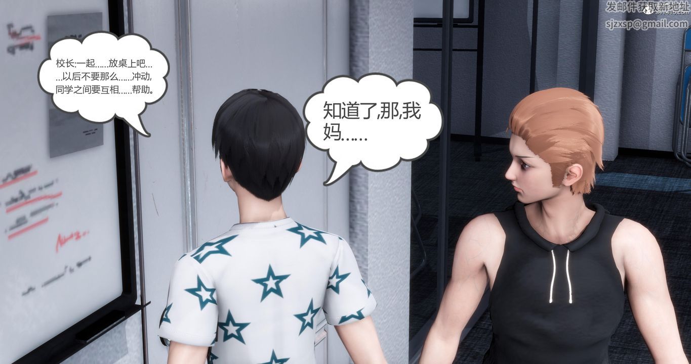 [3D]媽媽和女友是仇敵的性奴第05章【第2話】