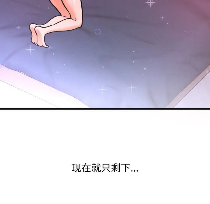 我的女王第10话