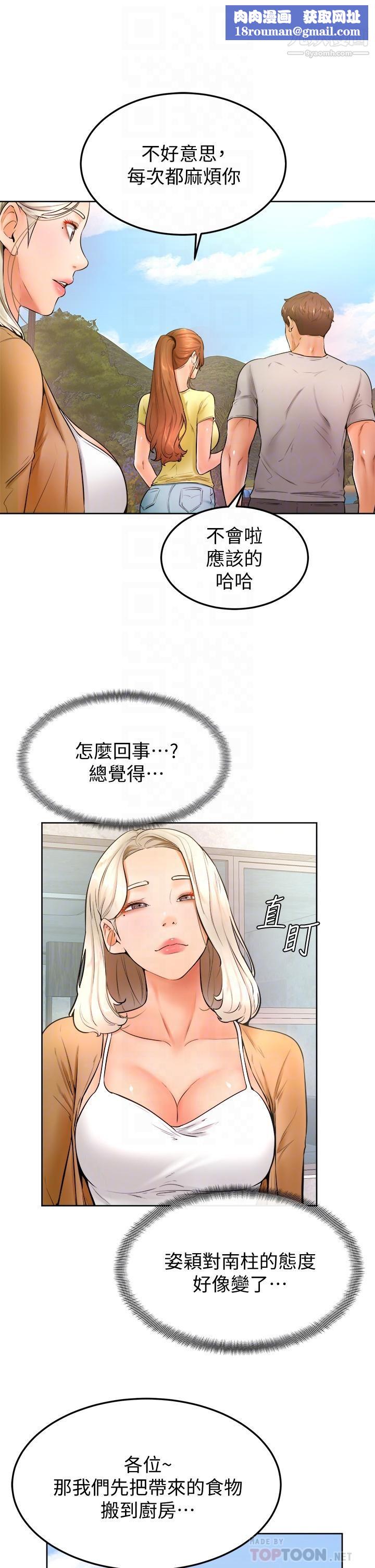 学弟,甘巴爹捏!第23话-因兴奋而逐渐湿漉的私处