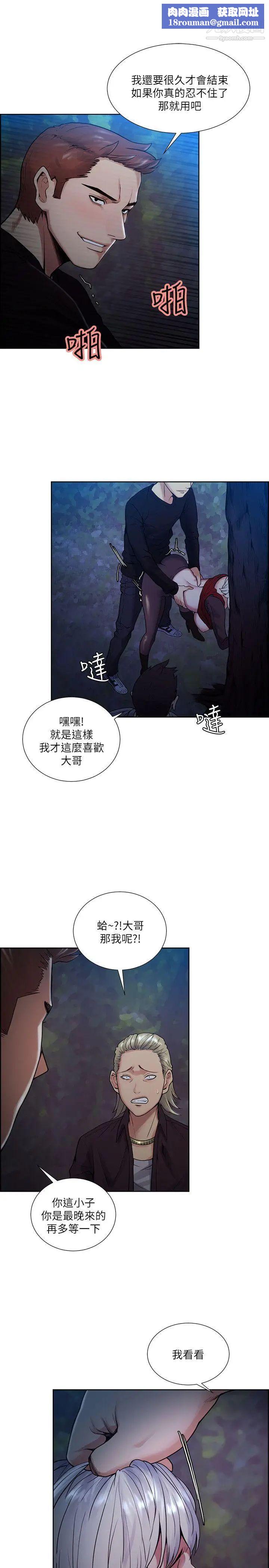 夺爱的滋味第45话-你这样哭不就让我更想欺负你瞭