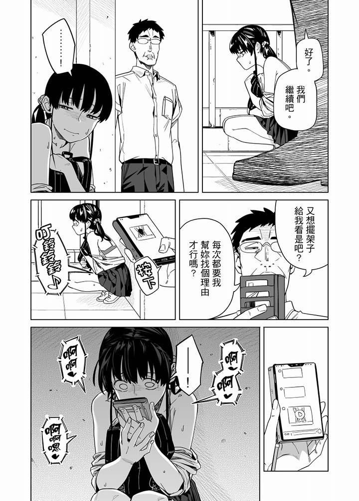 电车色狼,做到高潮为止!第59话