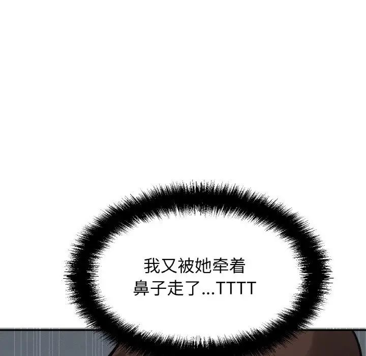 我的女王第10话