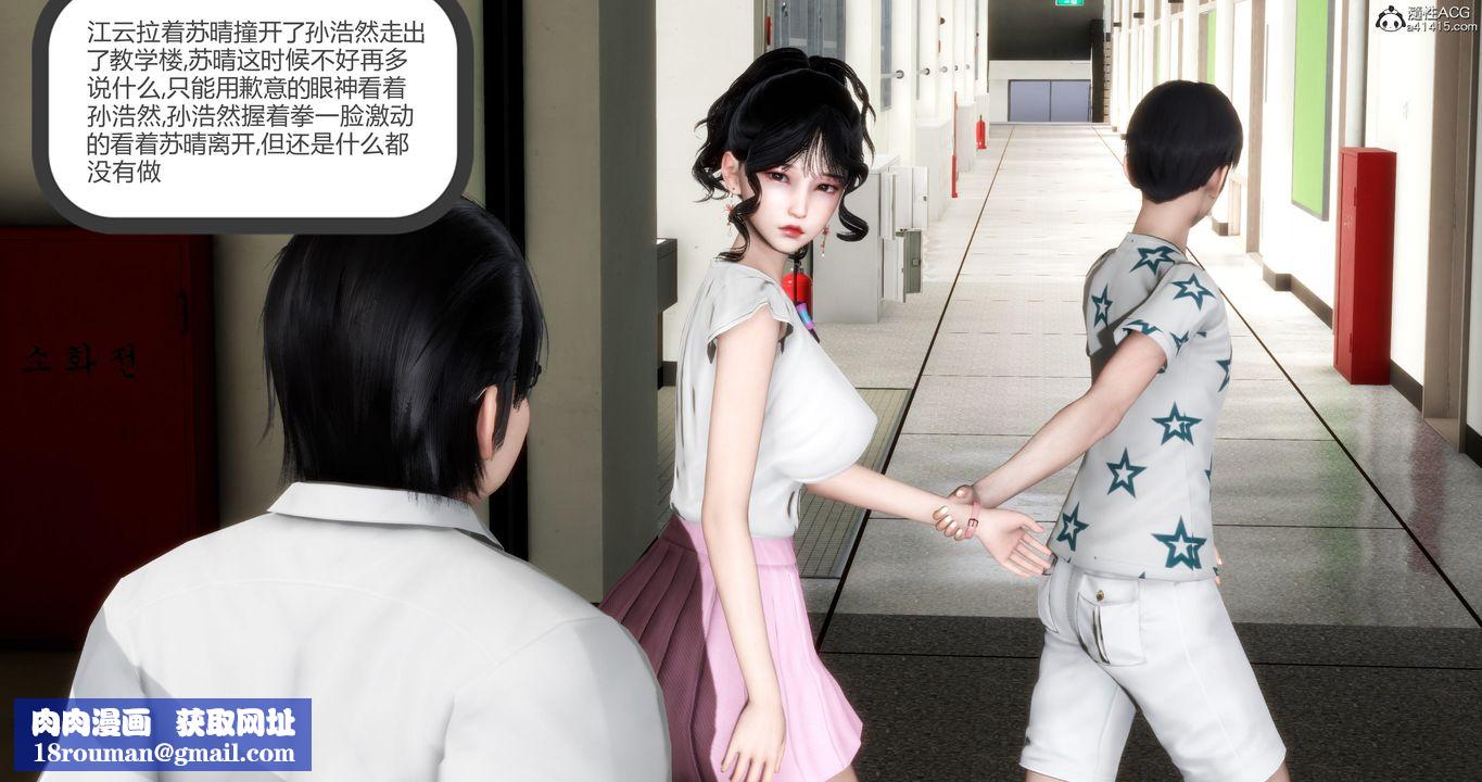 [3D]媽媽和女友是仇敵的性奴第05章【第2話】