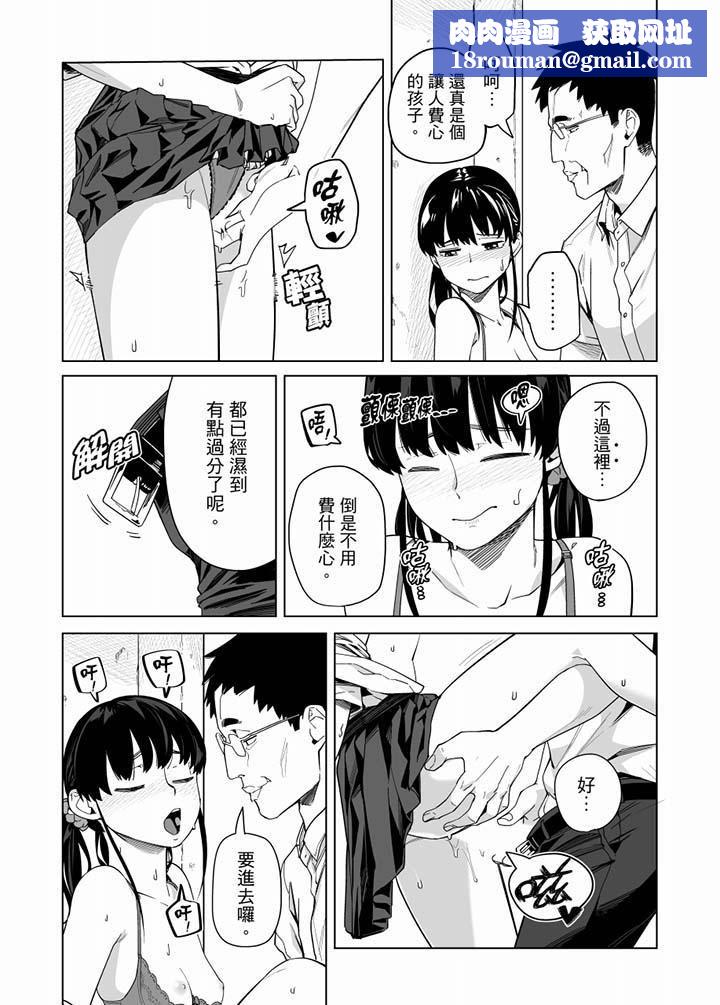 电车色狼，做到高潮为止！第59话