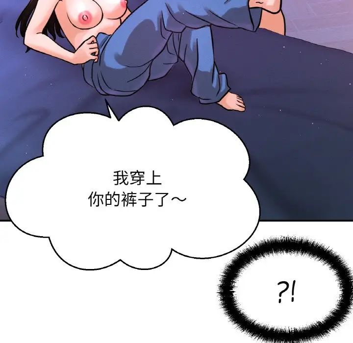 我的女王第10话