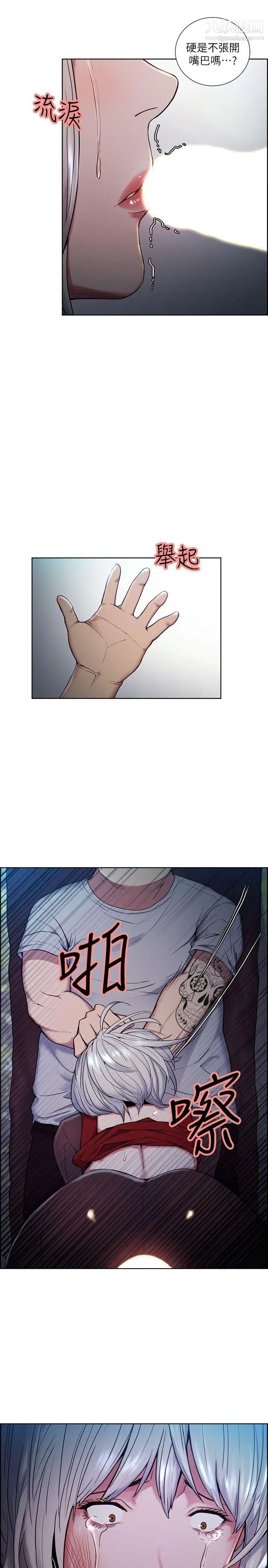 夺爱的滋味第45话-你这样哭不就让我更想欺负你瞭