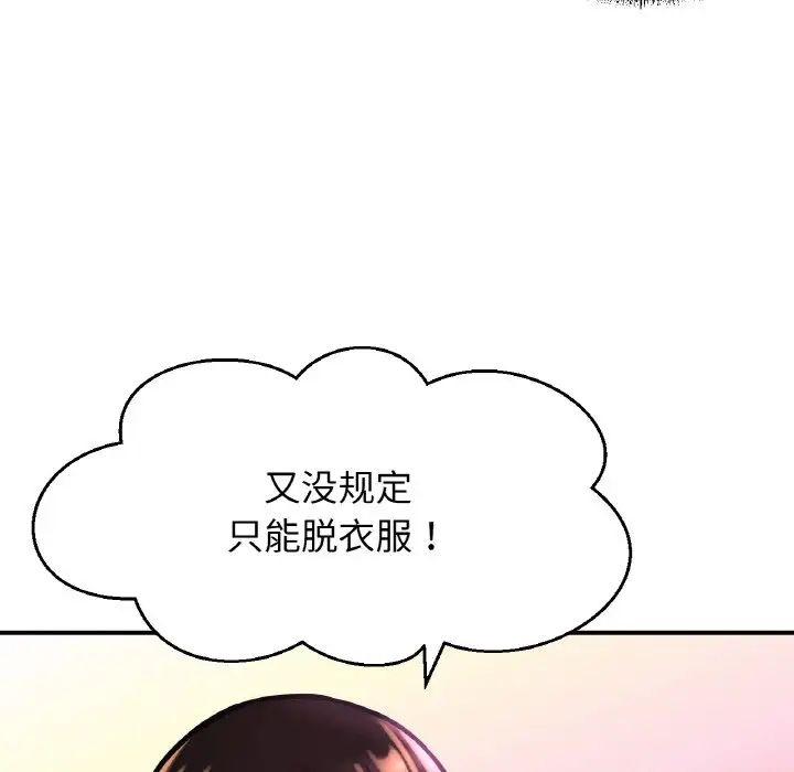 我的女王第10话