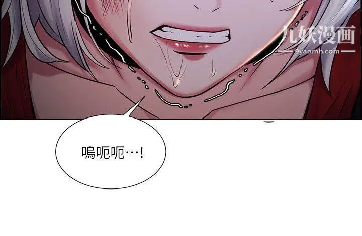 夺爱的滋味第45话-你这样哭不就让我更想欺负你瞭