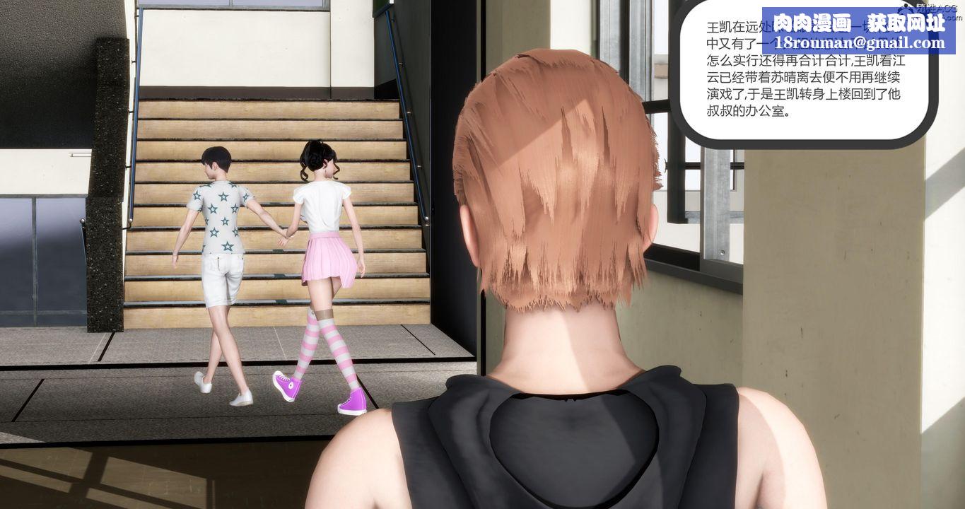 [3D]妈妈和女友是仇敌的性奴第05章【第3话】