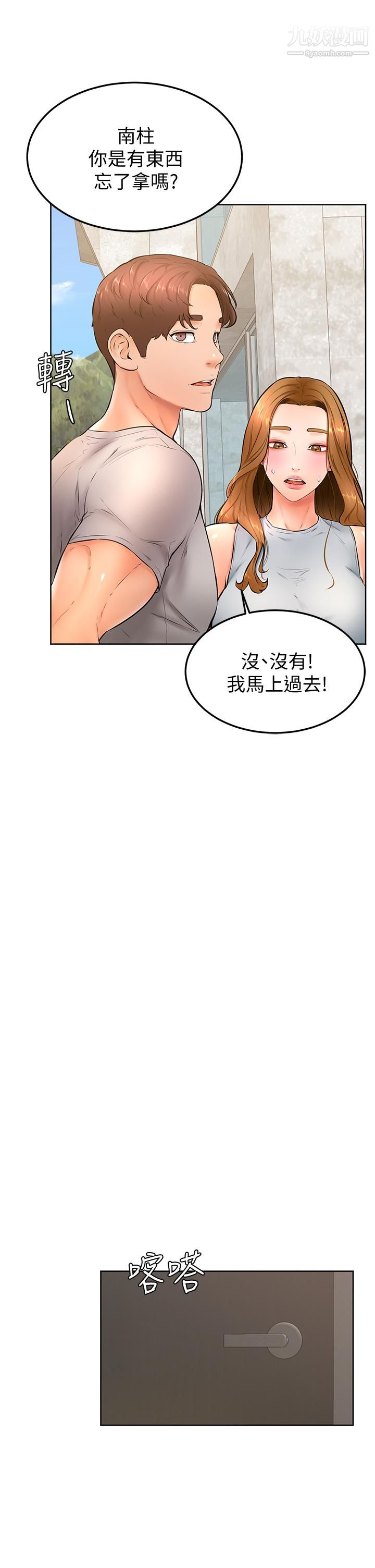 学弟,甘巴爹捏!第23话-因兴奋而逐渐湿漉的私处