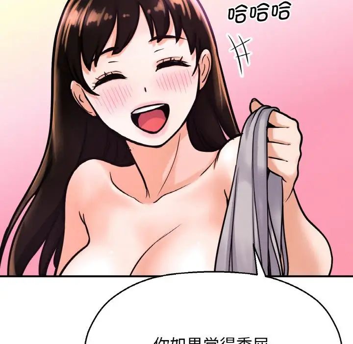 我的女王第10话