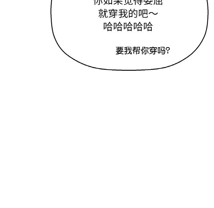 我的女王第10话