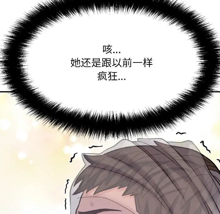 我的女王第10話