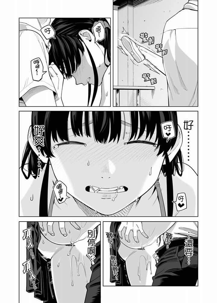 电车色狼,做到高潮为止!第59话