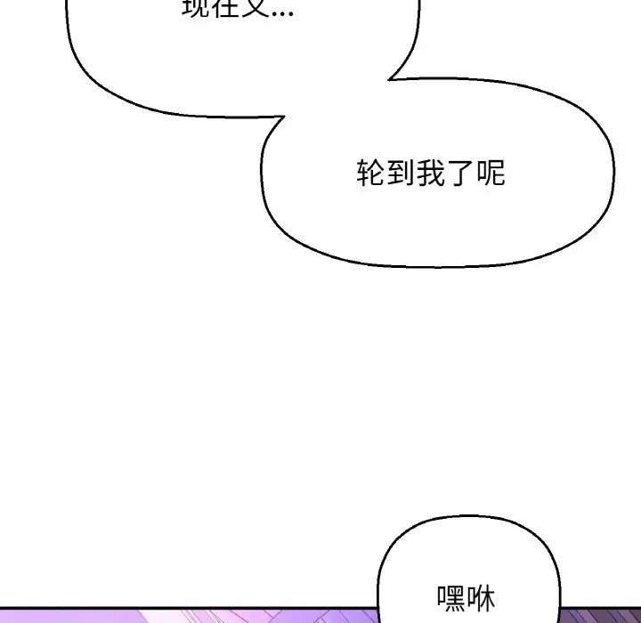 我的女王第10话