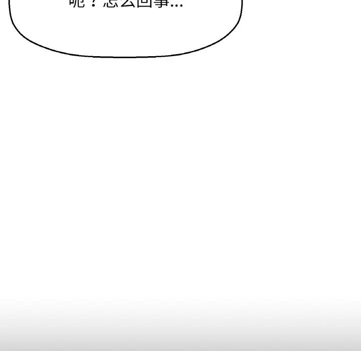 我的女王第10话