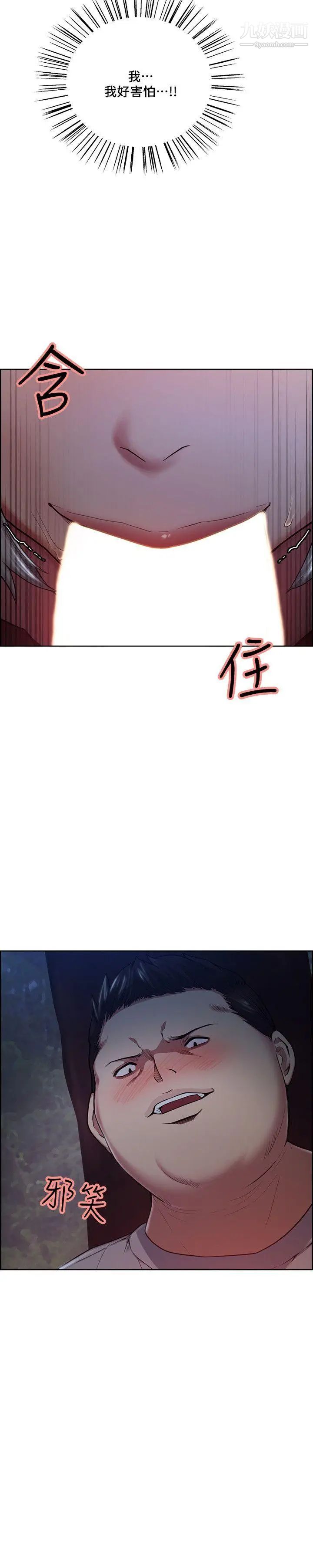 夺爱的滋味第46话-是强豪把你卖掉瞭