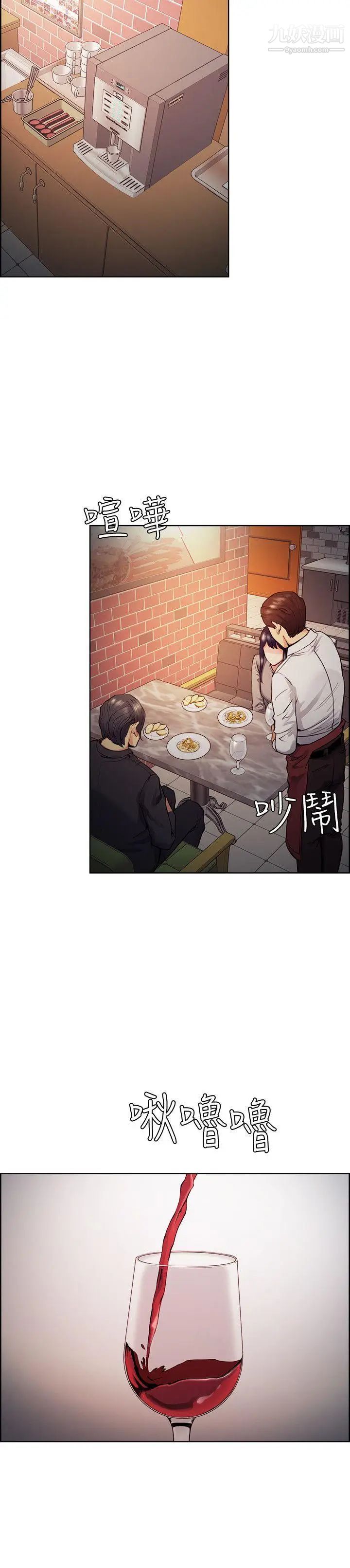 奪愛的滋味第46話-是強豪把你賣掉瞭