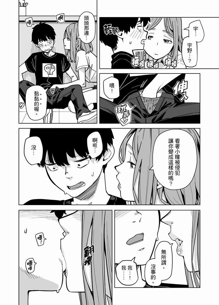 电车色狼，做到高潮为止！第60话