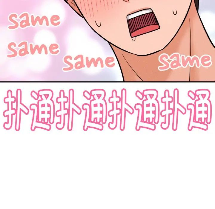 我的女王第10话