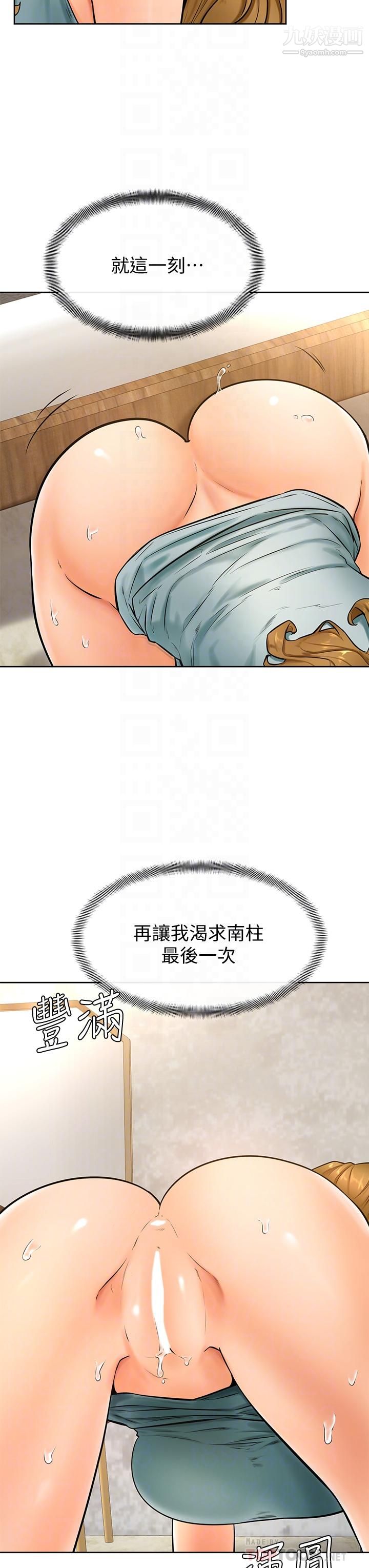 学弟,甘巴爹捏!第24话-想被粗暴对待的爱亚