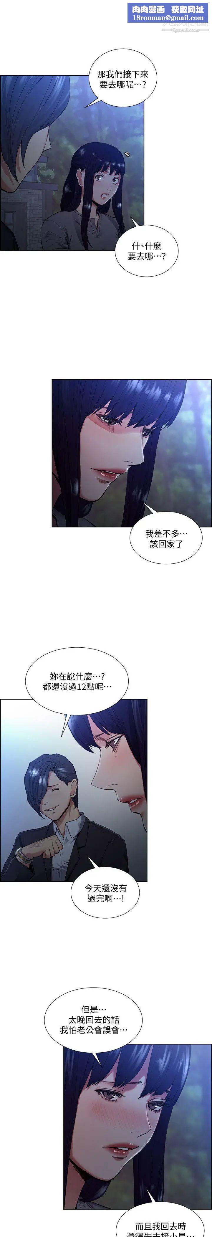 夺爱的滋味第46话-是强豪把你卖掉瞭