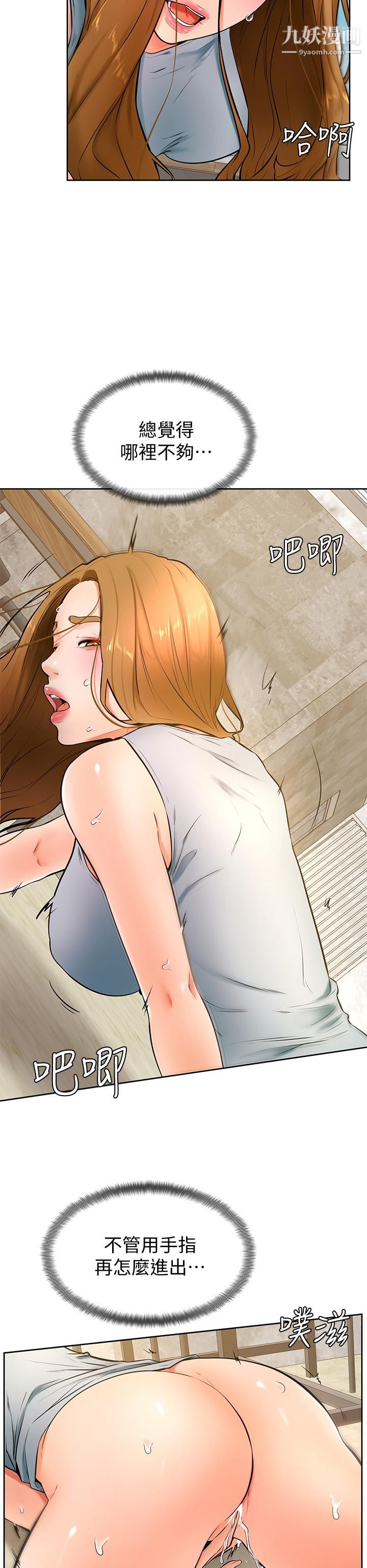 學弟,甘巴爹捏!第24話-想被粗暴對待的愛亞