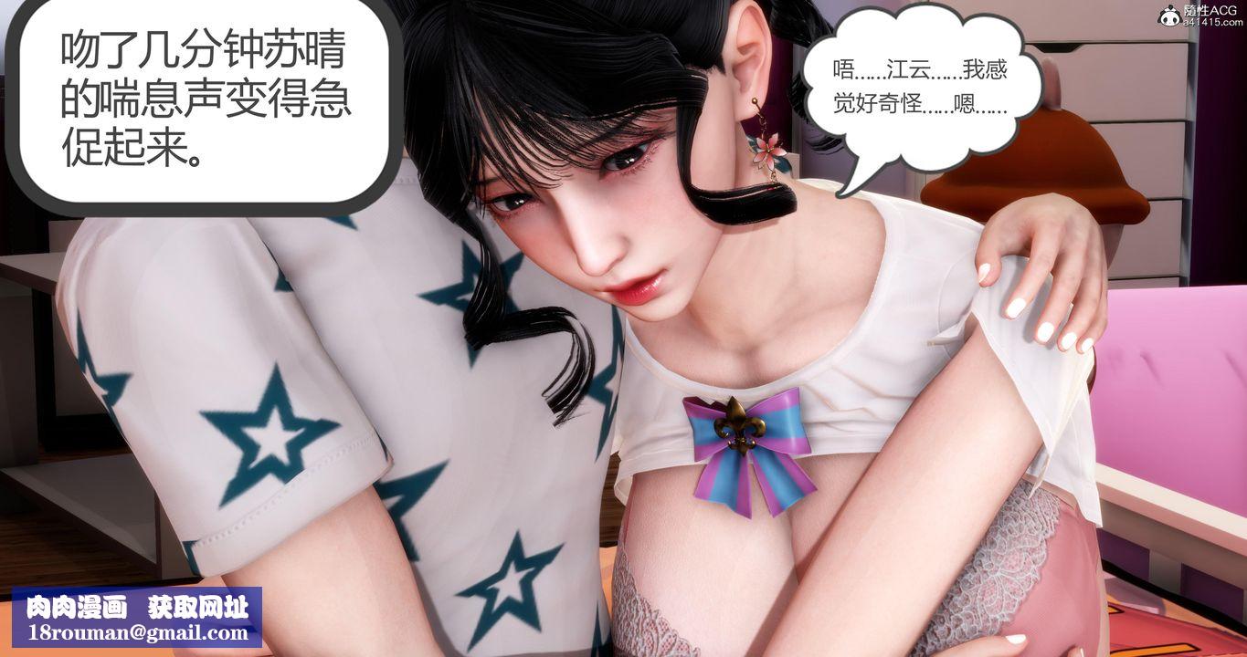 [3D]妈妈和女友是仇敌的性奴第05章【第3话】