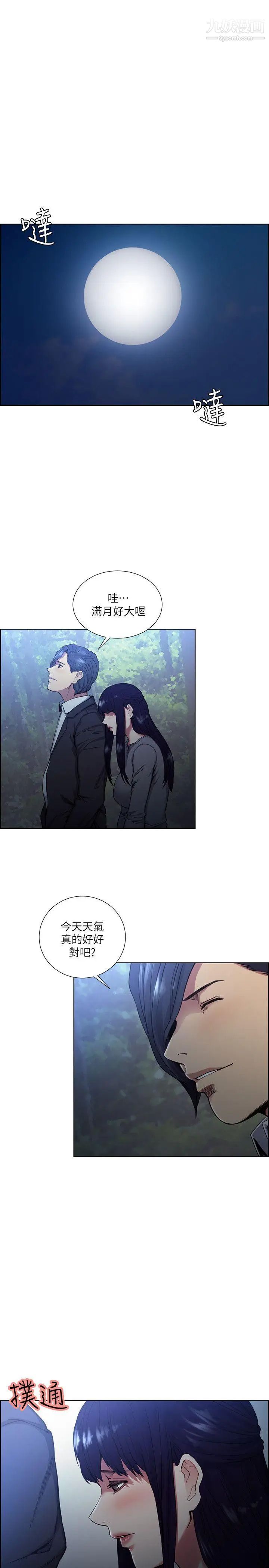 夺爱的滋味第46话-是强豪把你卖掉瞭