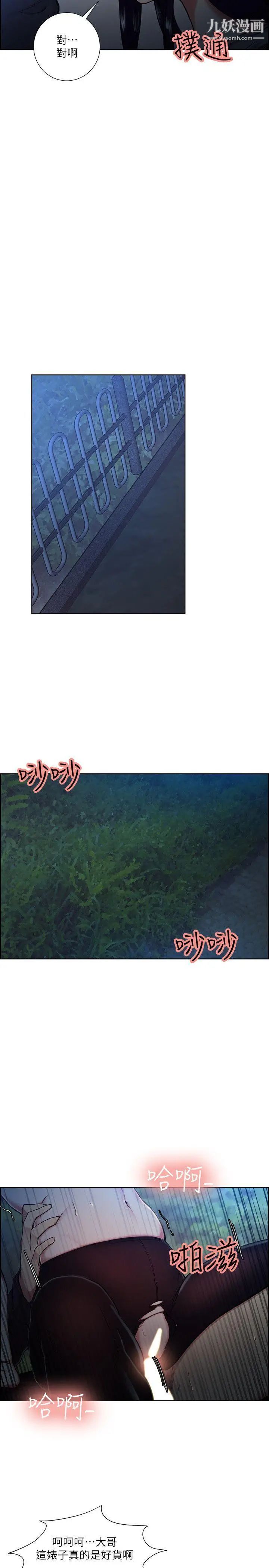 夺爱的滋味第46话-是强豪把你卖掉瞭