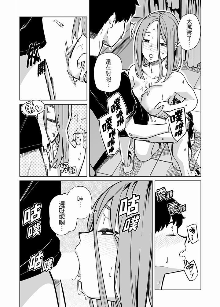 电车色狼,做到高潮为止!第61话