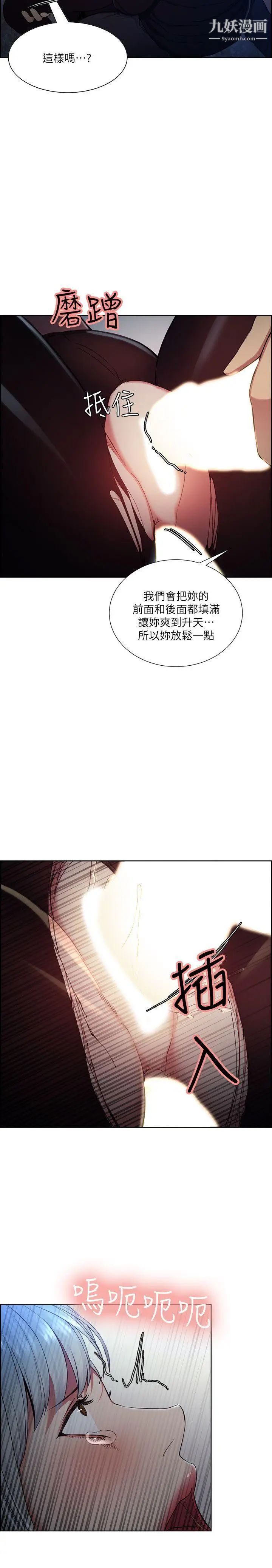 电车色狼，做到高潮为止！第61话