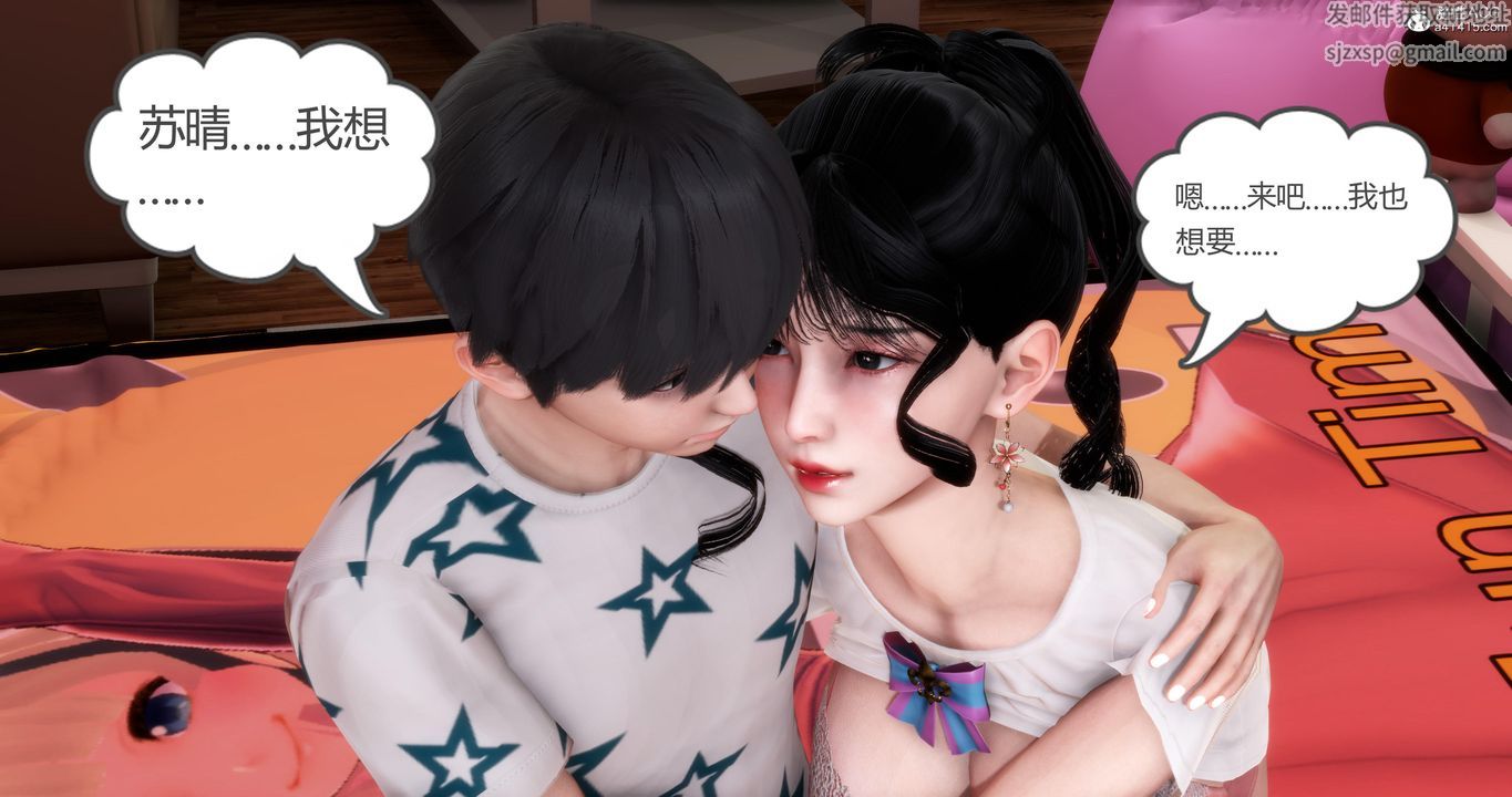 [3D]媽媽和女友是仇敵的性奴第05章【第3話】