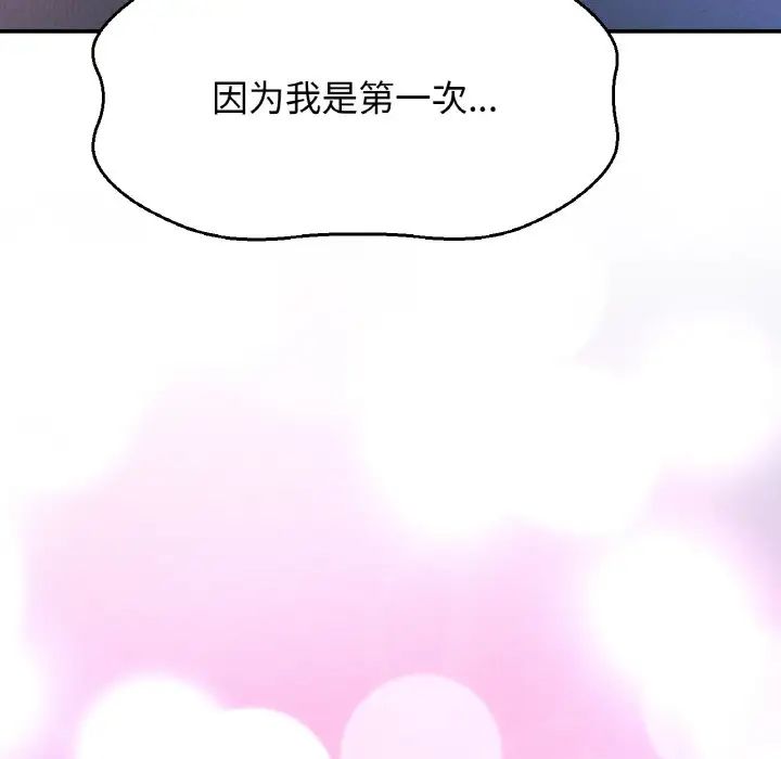 我的女王第10话