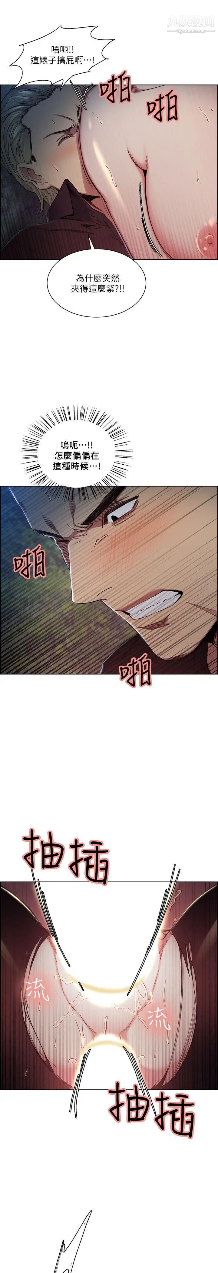 夺爱的滋味第47话-她不完美的原因