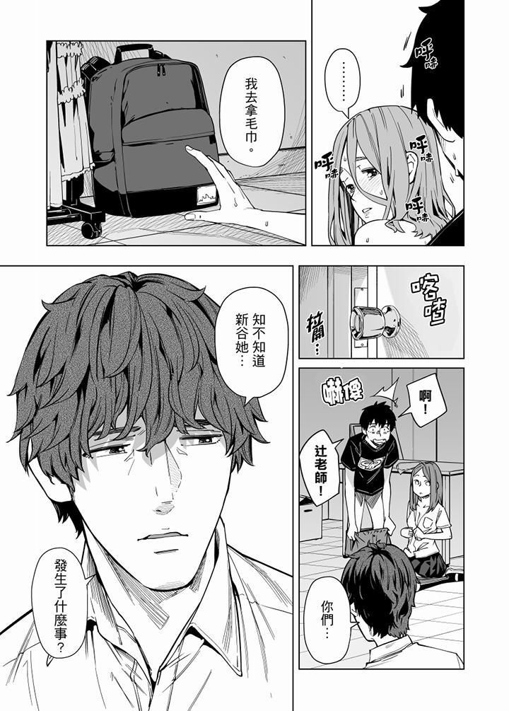 电车色狼,做到高潮为止!第62话