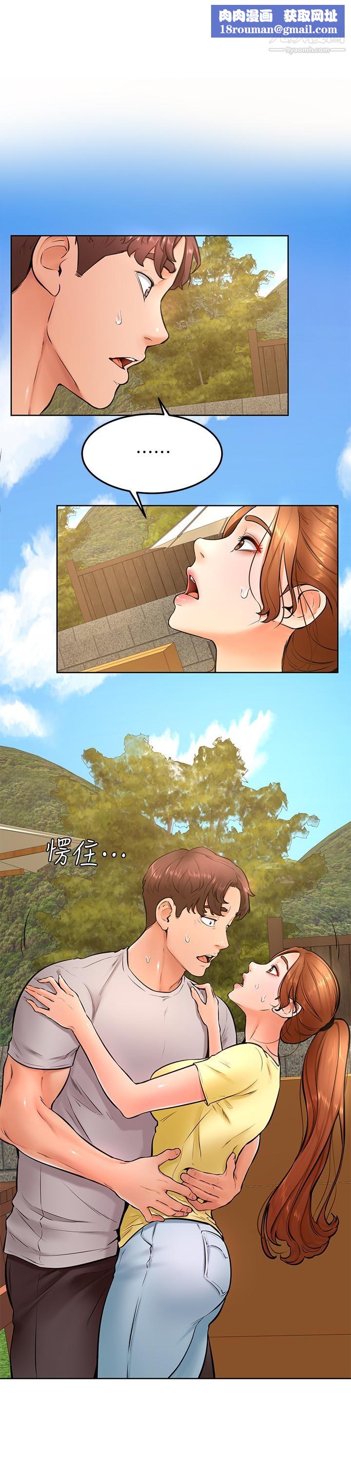 学弟,甘巴爹捏!第25话-把我当肉便器,干我