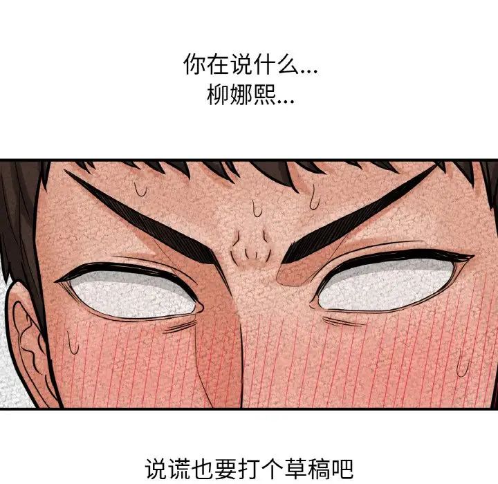 我的女王第10话