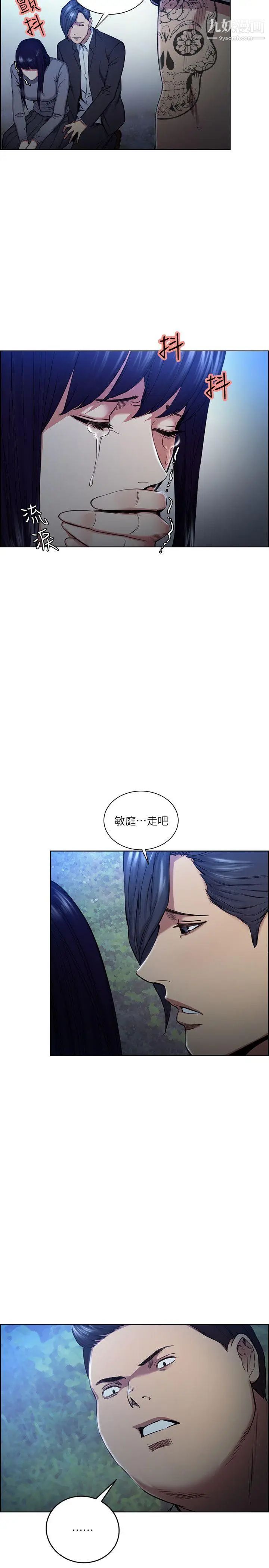 夺爱的滋味第47话-她不完美的原因