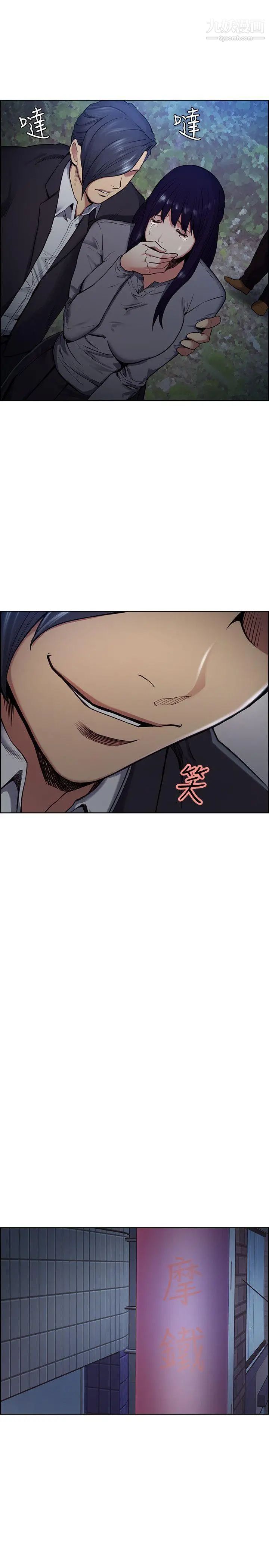 夺爱的滋味第47话-她不完美的原因