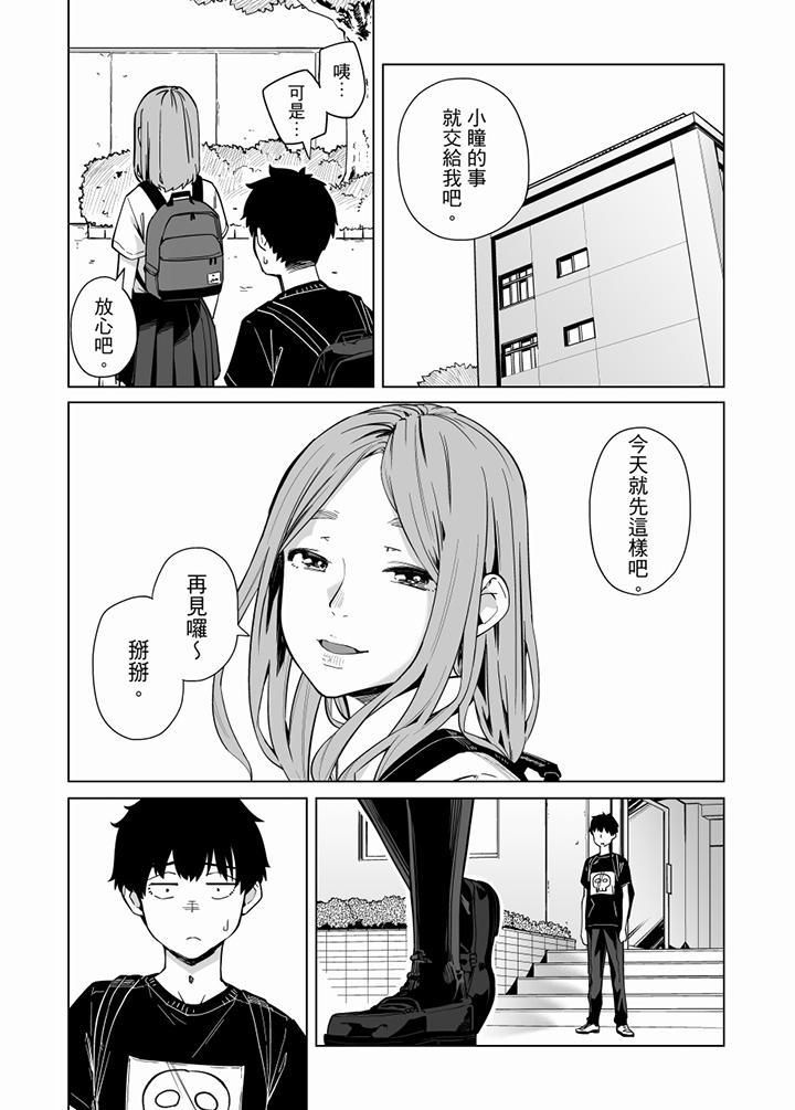 电车色狼,做到高潮为止!第62话