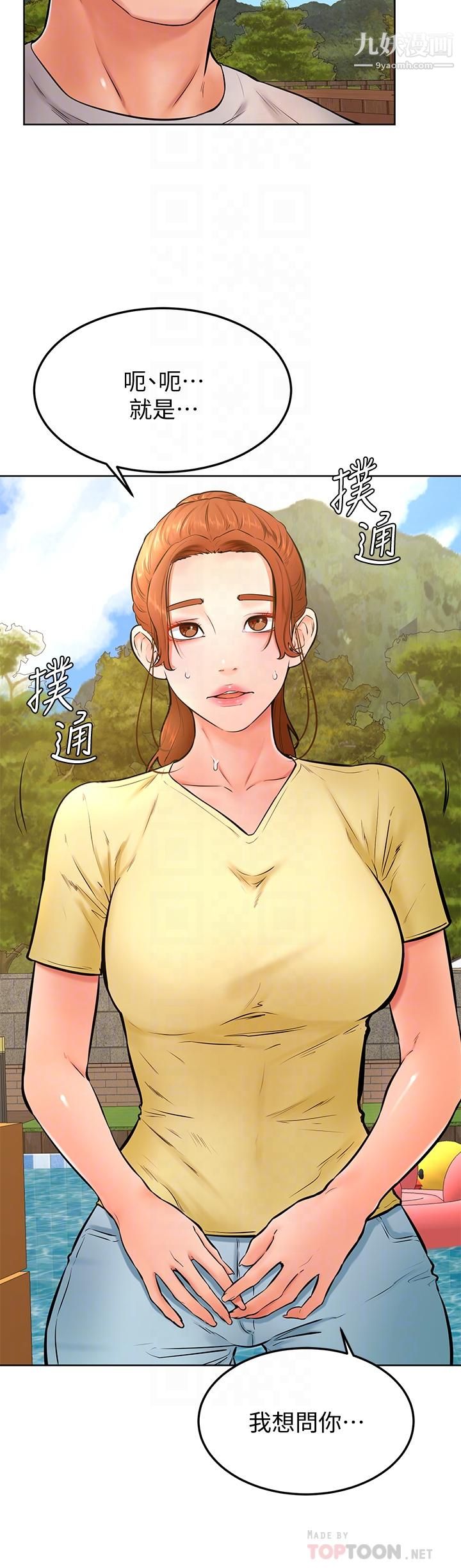 学弟,甘巴爹捏!第25话-把我当肉便器,干我