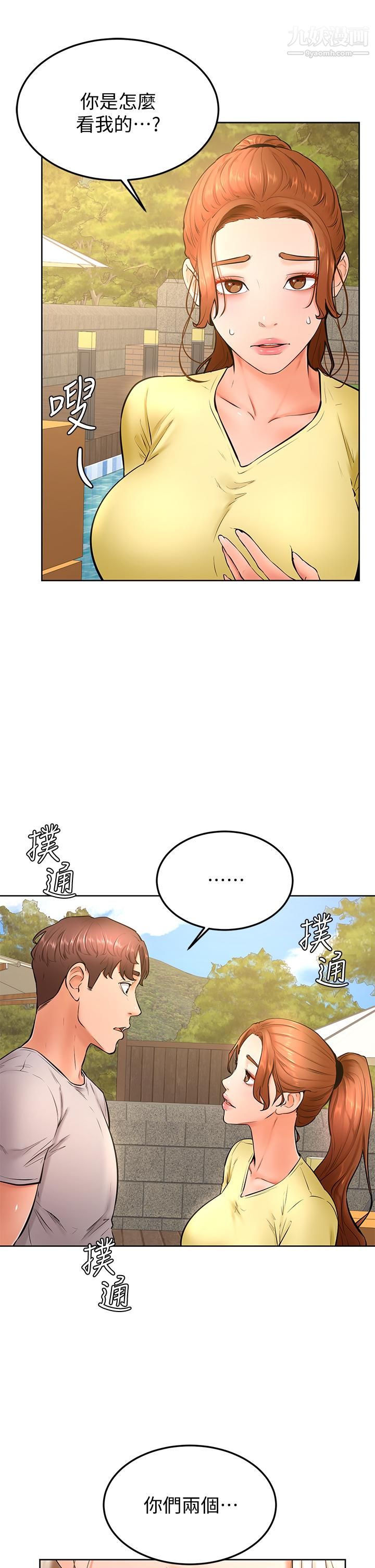 学弟,甘巴爹捏!第25话-把我当肉便器,干我