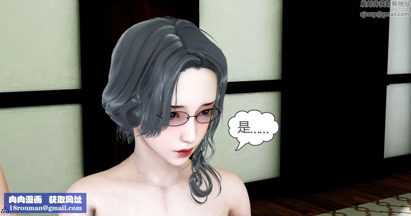 [3D]妈妈和女友是仇敌的性奴第05章【第3话】