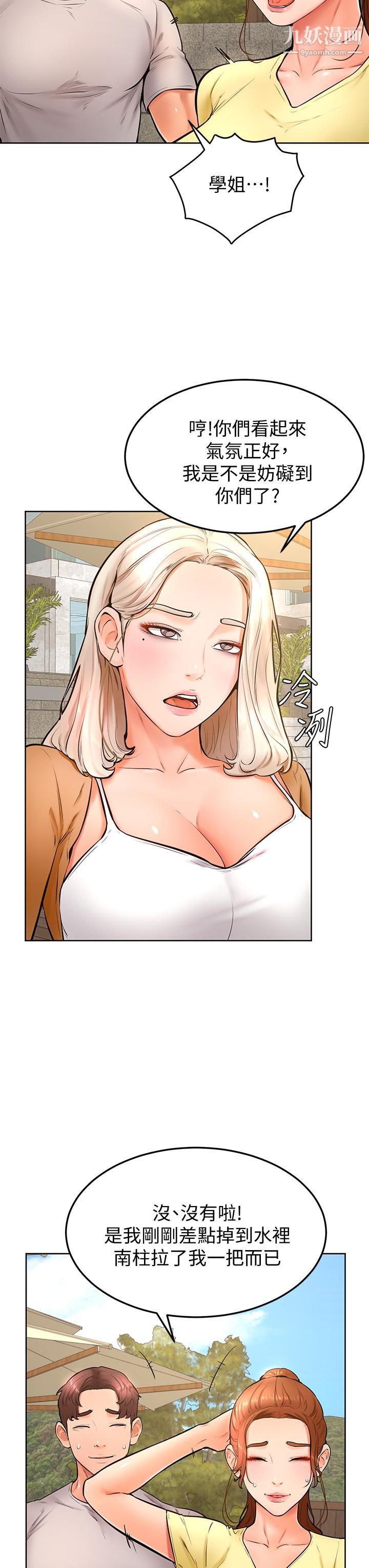 电车色狼，做到高潮为止！第62话