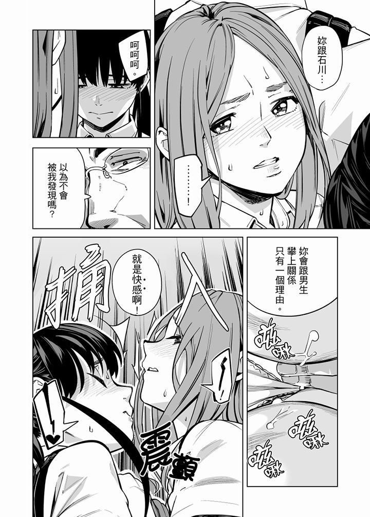 电车色狼，做到高潮为止！第62话